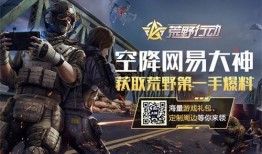 荒野行动最新爆料大神,神秘神器亮相，战场格局再起风云