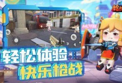 迷你枪战精英最新爆料六一儿童节,童趣无限，枪战盛宴来袭！